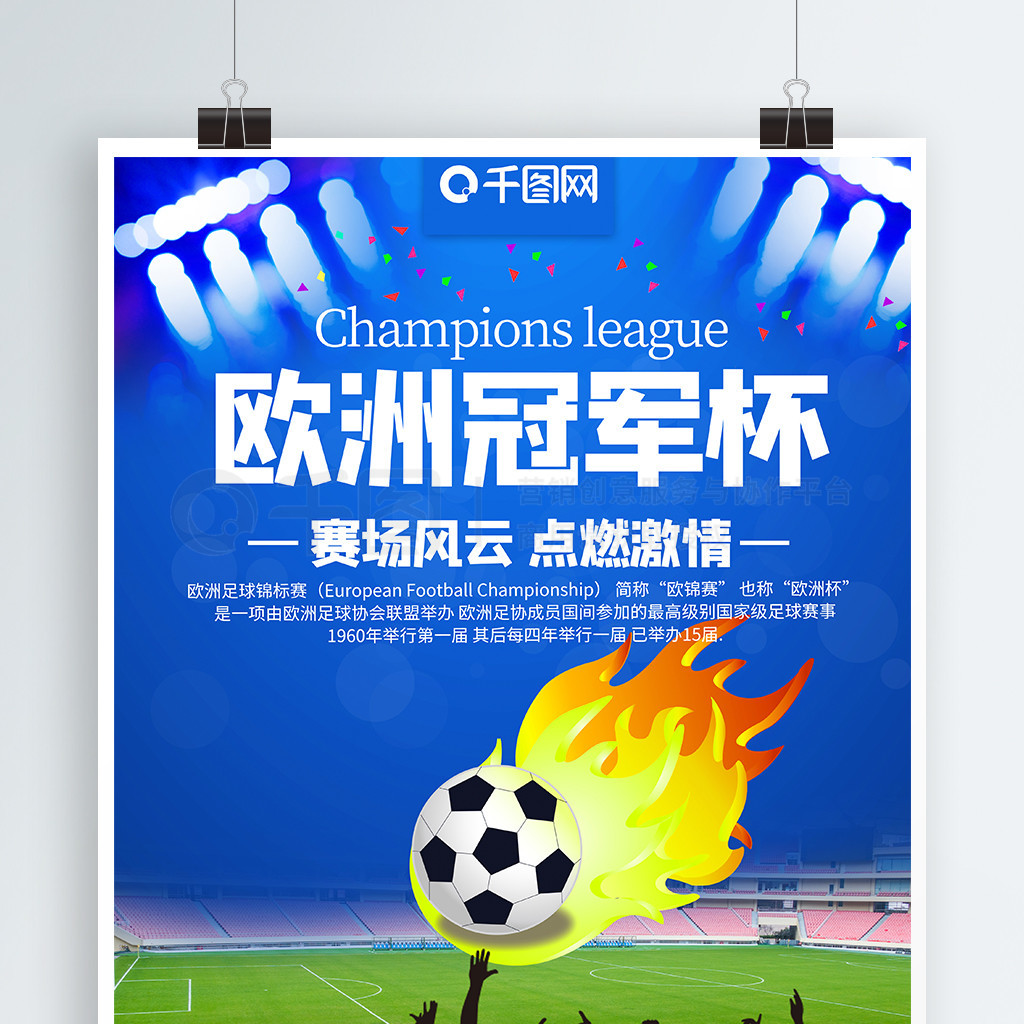 亚泰在射门